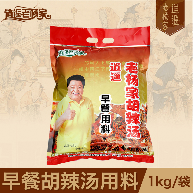 Henan Special-san Zhengzong Zongxiao Laojiao Hot Spicy Soup Pure Material Breakfast with Ingredients 1000g