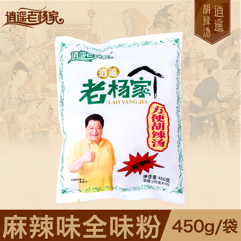 Henan special-production Zhengzung Zongxiao Laojiao spicy soup stock with full-flavor powder and spicy and spicy soup stock 450 gr