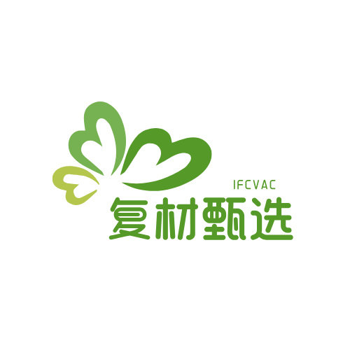 复材甄选