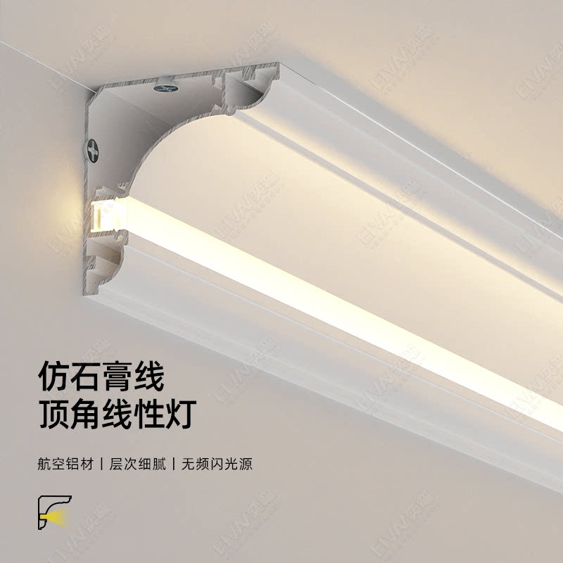 發光石膏線裝飾線條燈LED明裝天花板頂角線型燈不弔頂鋁合金燈槽
