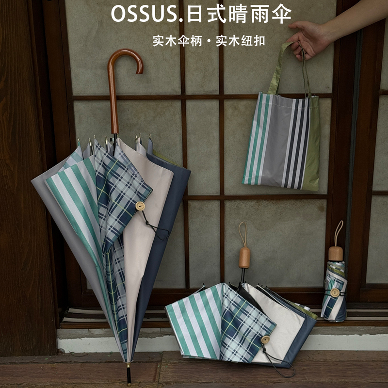 Ossus Matcha Uji Original Dual-Use Sun and Rain Umbrella, Uv Protection, Black Coating Sunshade, Japanese Style Sun Umbrella Ossus Matcha Uji Original Dual-Use Sun and Rain Umbrella, Uv Protection, Black Coating Sunshade, Japanese Style Sun Umbrella