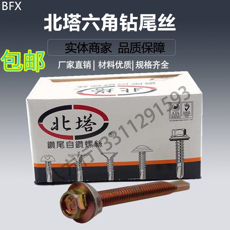 North Tower Drilling Tail Silk North Tower Dovetail Silk North Tower Self Drilling Silk National Standard Dovetail Nail National Label Self-Drilling Silk National Standard Color Steel Nail