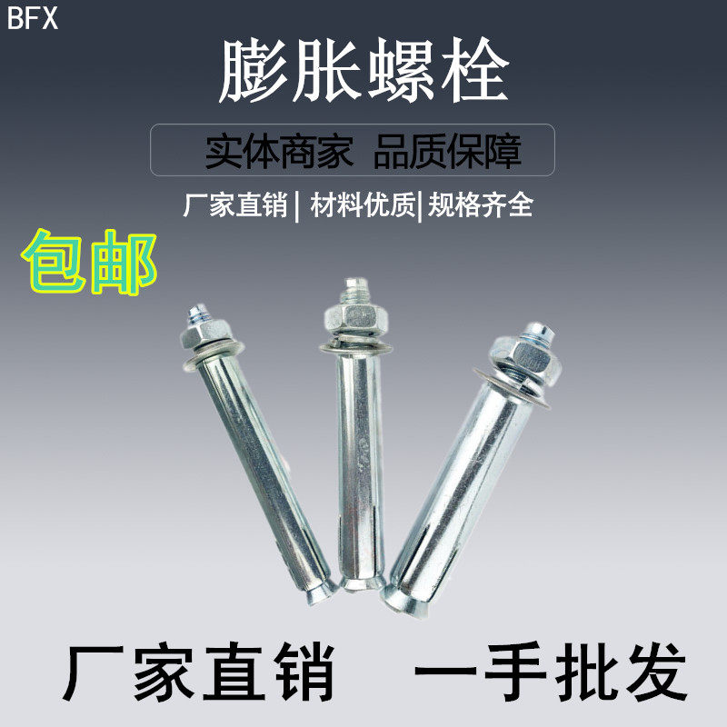 Expansion screw expansion screw iron expansion tube expansion wire galvanized expansion tube expansion bolt expansion expansion tube M8m10m12m6