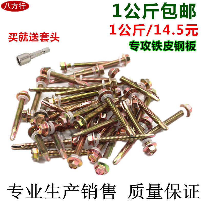 Drilling wire color steel nail hexagonal swallowtail wire hexagonal drilling wire swallowtail wire phoenix tailing national standard drilling wire self-drilling wire