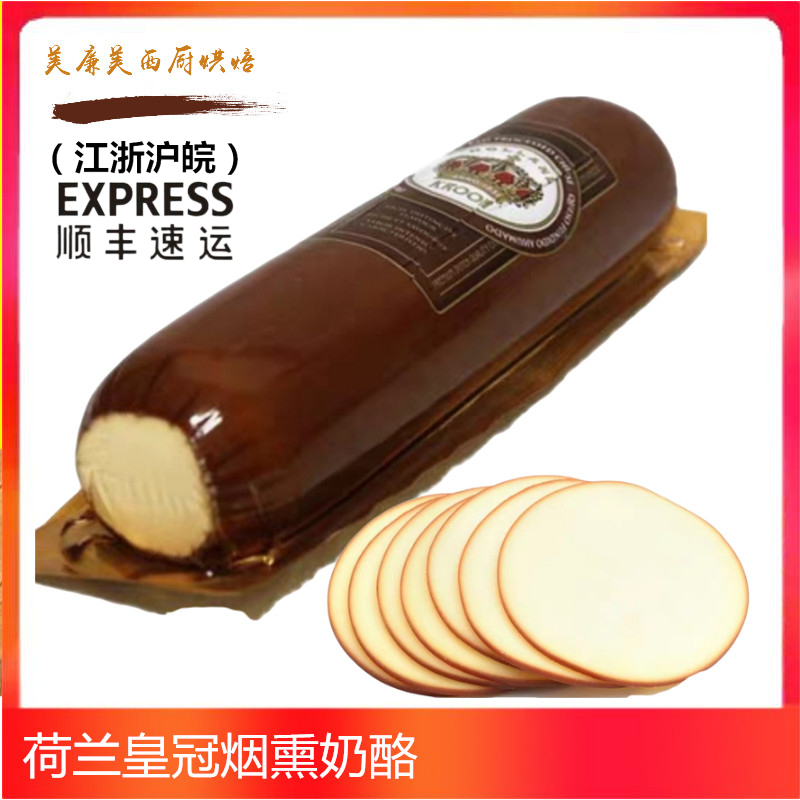 Crown KroonSmokedCheese Ready-to-eat Smoked Cheese Smoked Cheese Original Cheese 250g