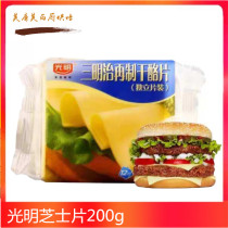 Light Cheese Slice Remade Cheese Slice Cheese Slice Breakfast Burger Sandwich Handgrip Cake with original dress 200g