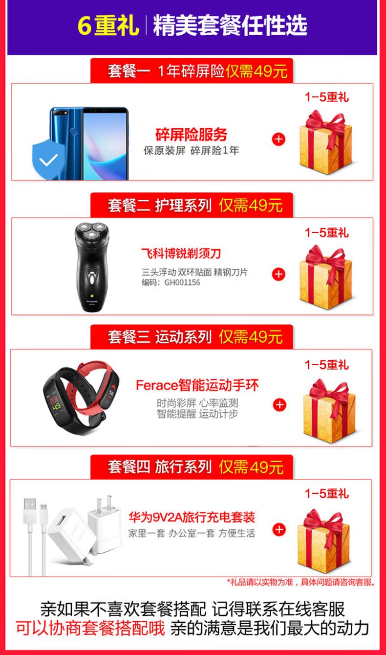 64g 1066 chỉ gửi 5 Lễ Huawei Huawei Thưởng thức 8 toàn màn hình chính thức điện thoại cửa hàng flagship xác thực Huawei Chơi 8X 8X 7X đầy vinh quang Netcom giá trang web chính thức - Điện thoại di động điện thoại huawei