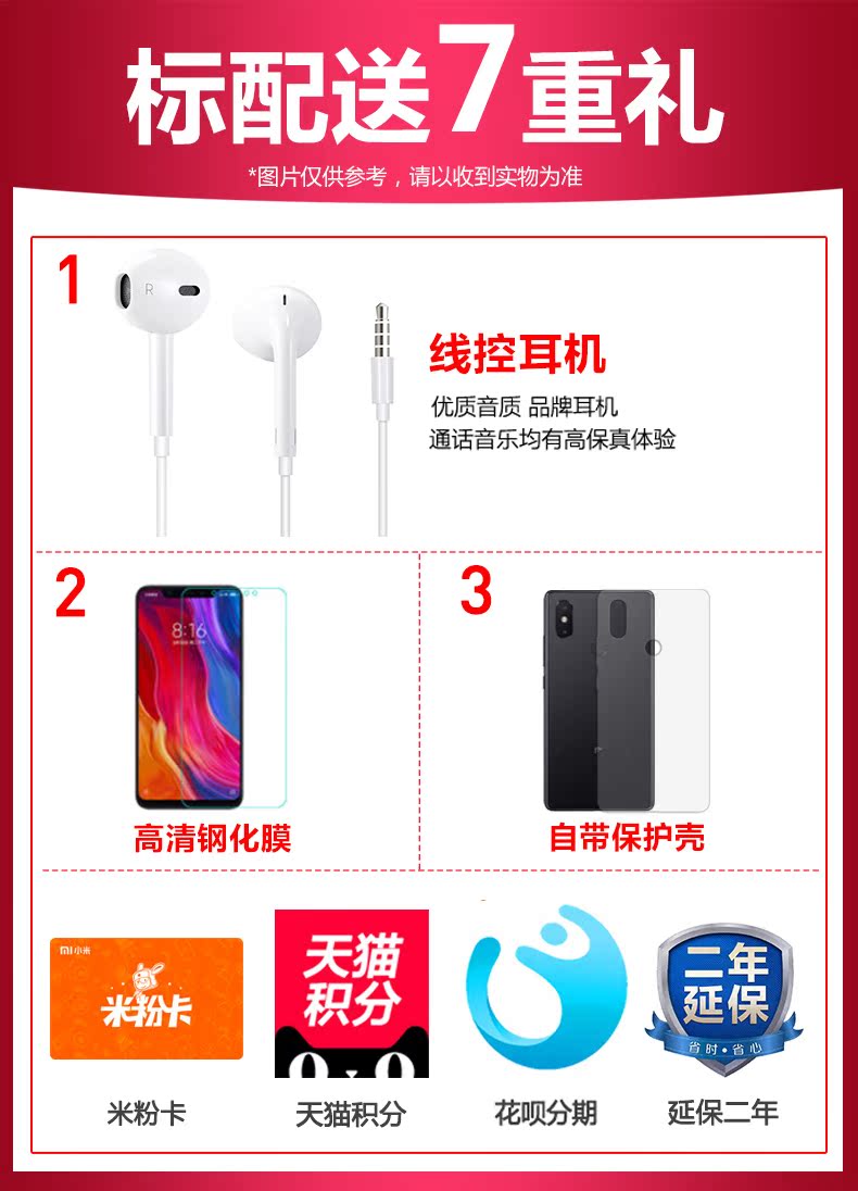 Giảm biên nhận / 128 phiên bản 18? 9 + Chọn để gửi tai nghe / điện thoại Xiaomi / kê 8SE điện thoại di động 8 se8 骁 710 710 gạo đỏ 8seplay6 trang web chính thức lưu trữ giới trẻ đích thực 8se mới 9