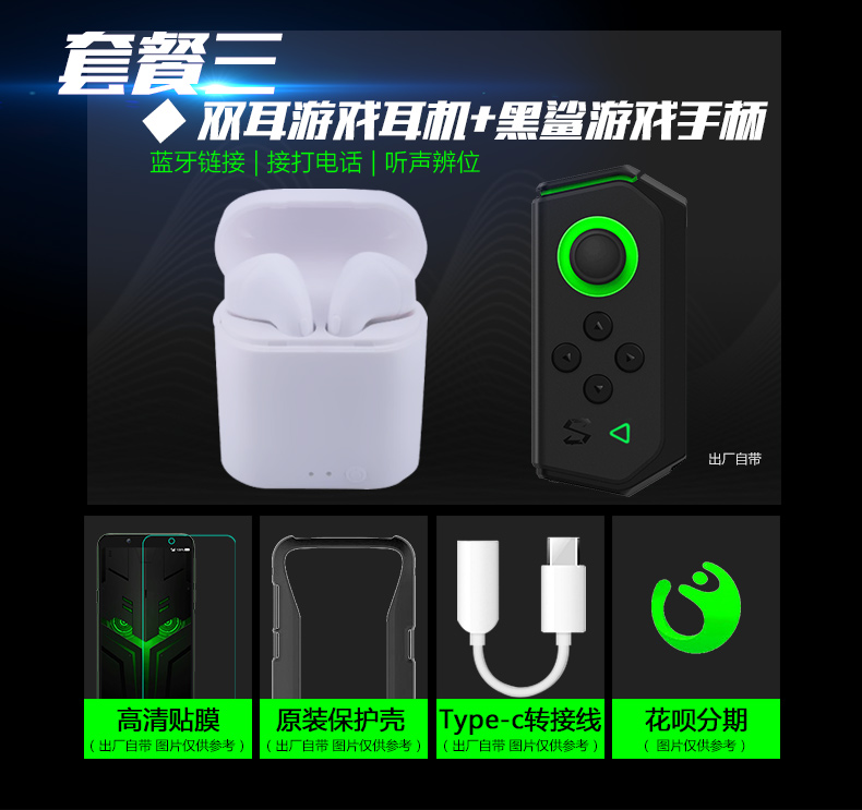 Giảm thẳng 300 / phiếu và sau đó giảm 100 con cá mập đen helo trò chơi cá mập đen điện thoại di động helo2 kê cá mập đen 2 thế hệ chính hãng chính hãng làm mát bằng nước 845 845 cát đen 855 esports dành riêng để ăn thịt gà