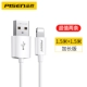 [Две установки] [1,5 метра+1,5 метра] Полная совместимая зарядка безопасности iOS