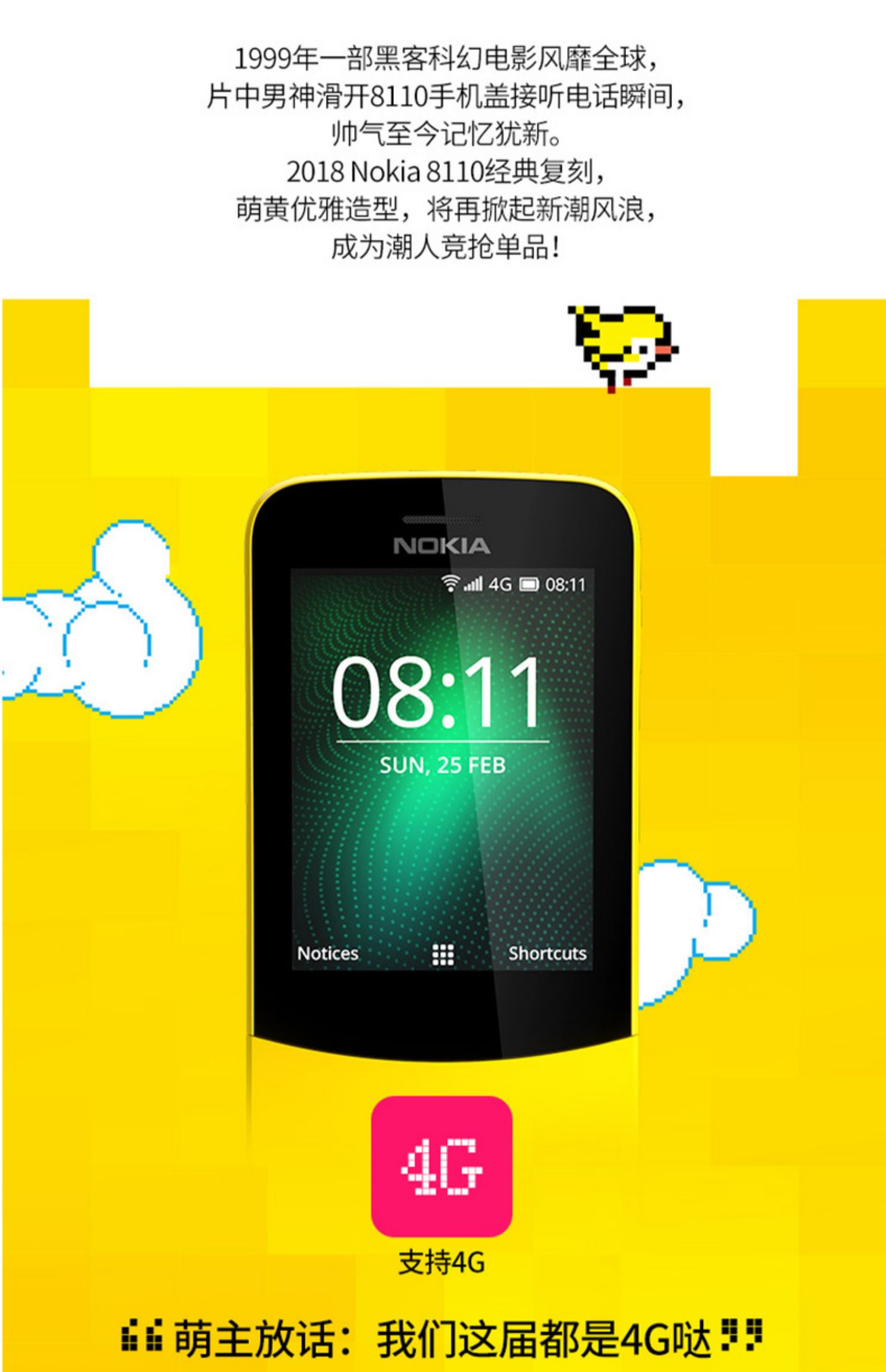 Đến tay 499 từ điện thoại Nokia / Nokia 8110 4G khắc chuối điện thoại di động người cao tuổi máy nút trượt máy dự phòng chính hãng mạng đỏ điện thoại di động chính thức cửa hàng Lokia