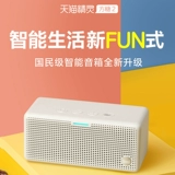 [DIS The Plowves] Fangtang 2 Smart Dinger (Tmall Elf)