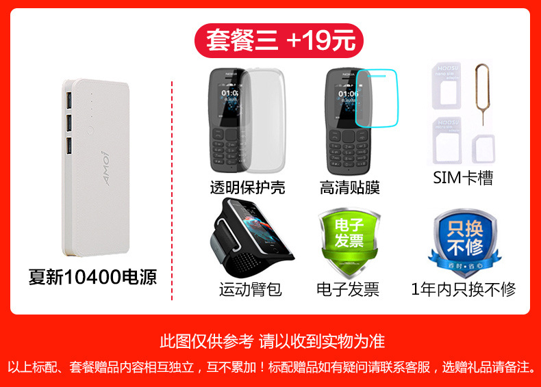 New Nokia 106 mới di động già nút dài chờ chức năng kẹo nhỏ điện thoại thanh đầy đủ thông tin người đàn ông và phụ nữ trong độ tuổi sinh máy con máy phụ tùng cửa hàng flagship chính thức của Nokia 105 - Điện thoại di động điện thoại giá rẻ