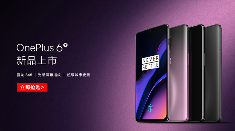 [Tốc độ tại chỗ thấp tới 2799] OnePlus / One plus A6000 One plus 6 điện thoại di động Một cộng sáu Một cộng 5t Một cộng 6 Một cộng 5 Cửa hàng hàng đầu chính thức 1 + 6