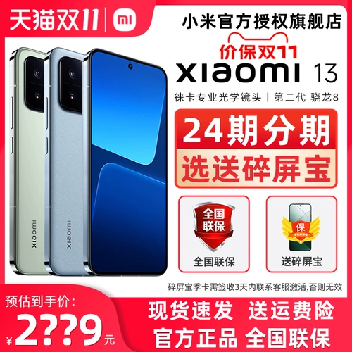 Xiaomi, мобильный телефон, (в наличии на складе), 5G, официальный флагманский магазин, официальный сайт