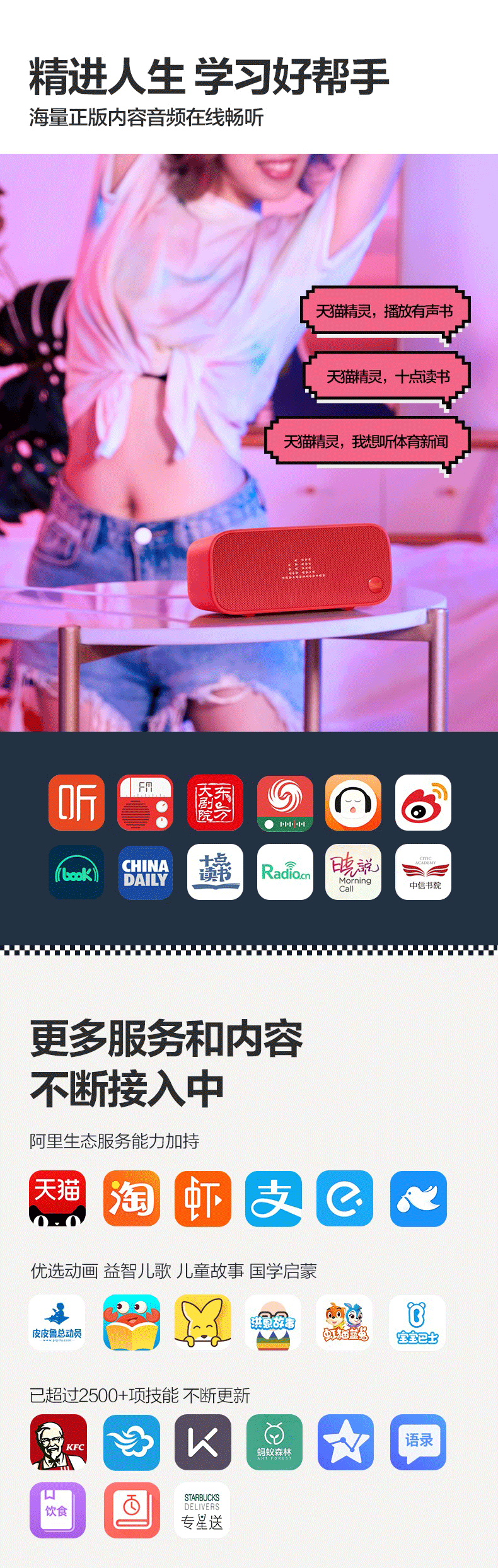 天猫精灵 IN糖智能音箱 图8