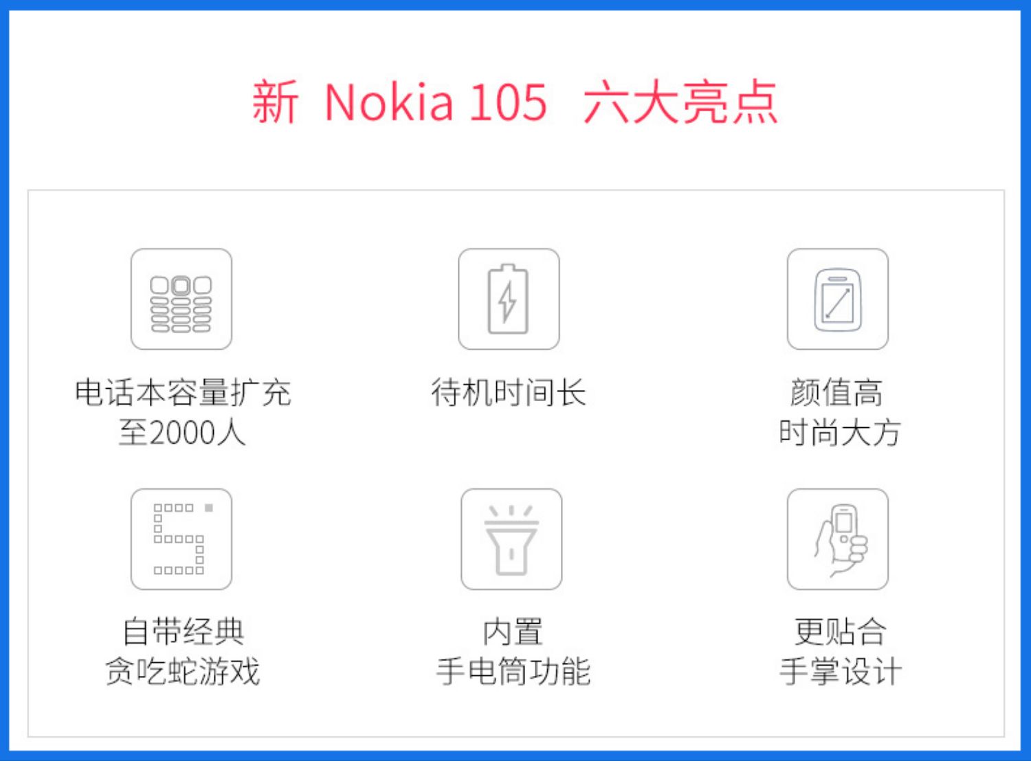 Gửi điện] Nokia / Nokia New 105 cũ đội trưởng dự phòng di động nút thẳng máy chức năng PHS lớn nam nữ lớn tuổi học sinh trẻ em điện thoại di động mini