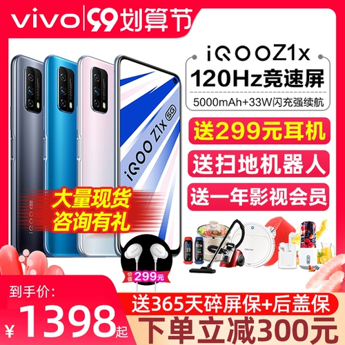 Vivo, мобильный телефон, Z1, 1x, 5G, 1x, 1x, 5G, официальный флагманский магазин