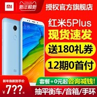 Tư vấn giảm tiền 64G cho 964 + gửi tai nghe] gạo đỏ 5plus chính hãng Xiaomi / kê Gạo đỏ 5 cộng với điện thoại di động toàn màn hình 6pro gạo đỏ lưu ý5 cửa hàng chính thức 2 điện thoại vivo v20