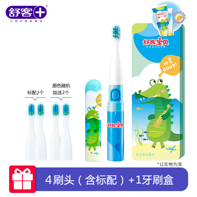 Saky 舒客 B2 声波儿童电动牙刷 含4个刷头+1支牙膏+1牙刷盒 天猫优惠券折后¥59包邮(¥89-30)粉、蓝2色可选 Saky 舒客 B2 声波儿童电动牙刷 含4个刷头+1支牙膏+1牙刷盒 天猫优惠券折后¥59包邮(¥89-30)粉、蓝2色可选