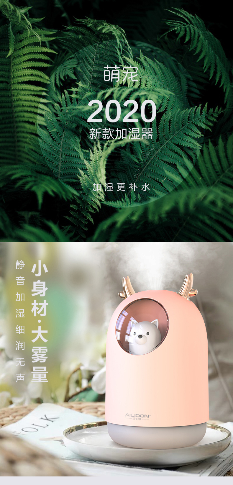 羽博 萌宠纳米雾化加湿器 图2