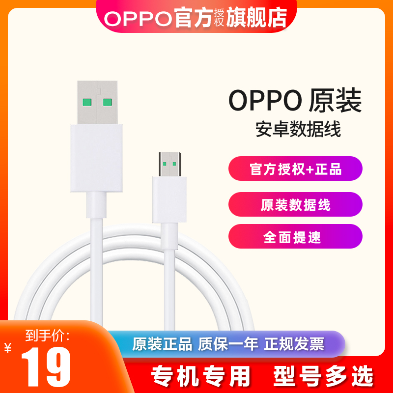 oppo original data cable Android data A59 A59s A77 A7x A33 A1 A5 A73 K1 A83 A57A33 A