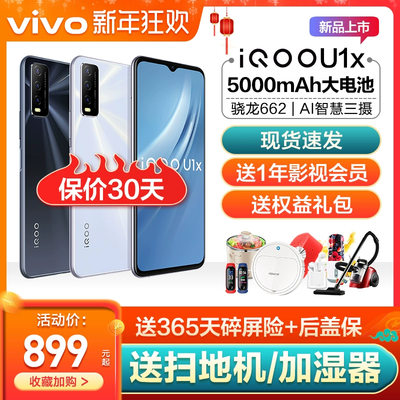 Miễn phí quét vivo iqoo u1x điện thoại di động iqoou1 u1x vivo 5g z1 iq00u1 x60 u3x z1x iqoo5vivoiqoo vivo cửa hàng hàng đầu chính thức - Điện thoại di động