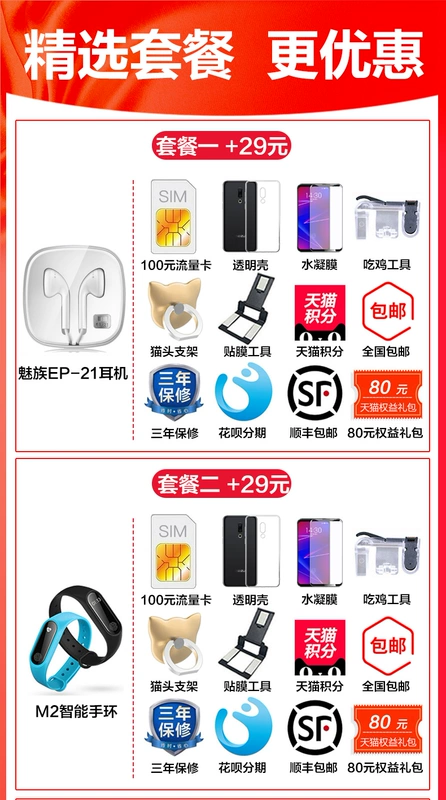 Xuống thẳng 360 nhân dân tệ Meizu 16x tại chỗ [gửi 17 tai nghe gốc lựa chọn nặng] Meizu Meizu 16 x điện thoại di động chính thức lưu trữ trang web chính thức x8 trang web chính thức 15 汝 lò nung Meizu 16x oppo mới ra