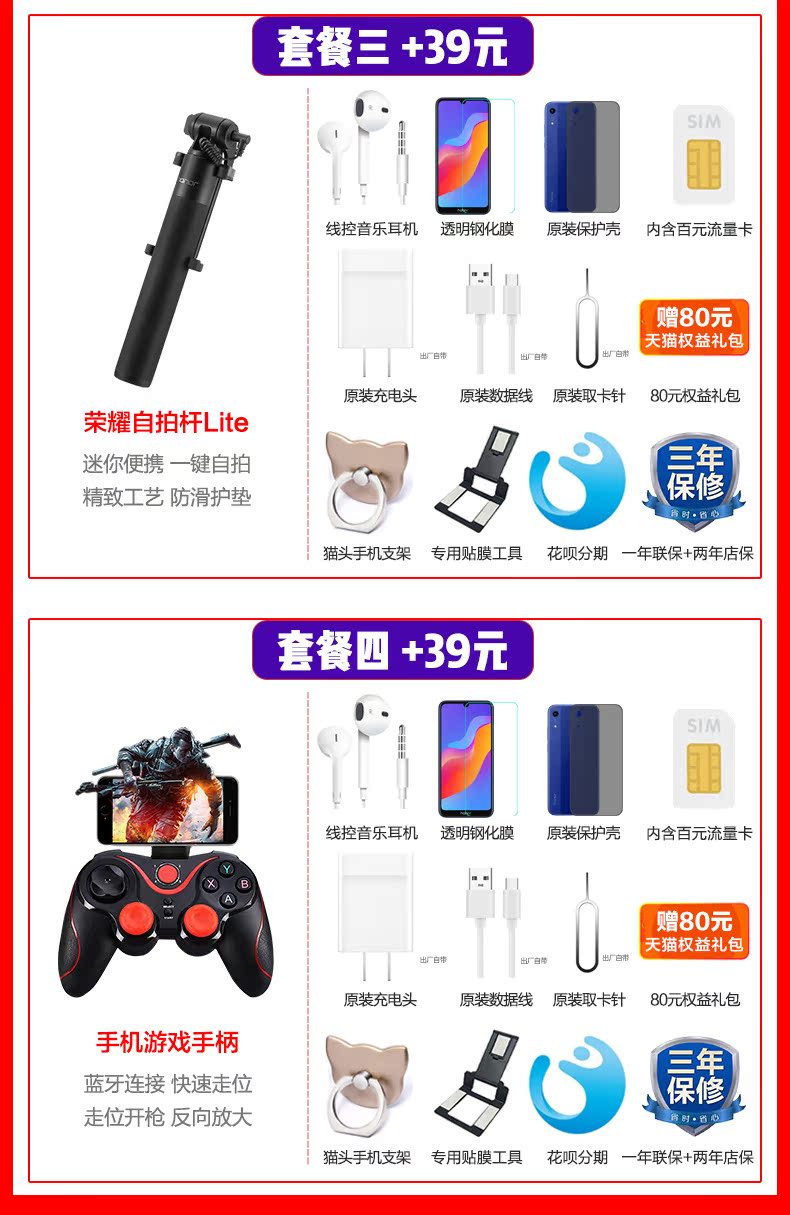 ? + Gửi tóc điện ngày vinh quang vinh quang Huawei danh dự 8A Chơi toàn màn hình đầy đủ Netcom Trân 8a cửa hàng flagship chính thức Chơi x8 Series 10 điện thoại 9i trẻ chơi 7c trang web chính thức - Điện thoại di động oppo giá rẻ