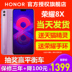 ? 6 lãi tủ lạnh Huawei danh dự + để gửi hàng đầu chính thức toàn màn hình điện thoại vinh quang vinh quang 8X Chơi 8xmax giá Thưởng thức x8 trang web chính thức 9i sinh viên v10 128g trẻ mới - Điện thoại di động giá oppo a92 Điện thoại di động