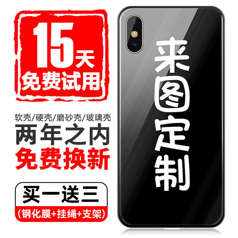 Private Custom Phone Protection shell Arbitrary models Apple 13 glass to figure custom iphone12pro lovers DIY protective shell 11 Pattern set to make apple x order 12 glass Huawei