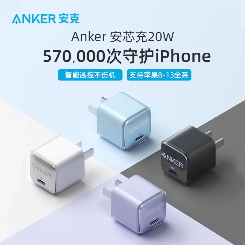 Ankeranker Apple 13 Fast filling charger 20w phone pd charging head iphone12 can be special 11 universal plug data line charging line Ancore charging suit official flagship store