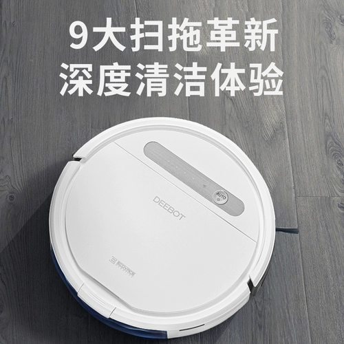 Kobos di Bao DD37 Широкий робот Полностью автоматический вакуумный домашний интеллект интеллектуальные размалывающие шарики All -In -One