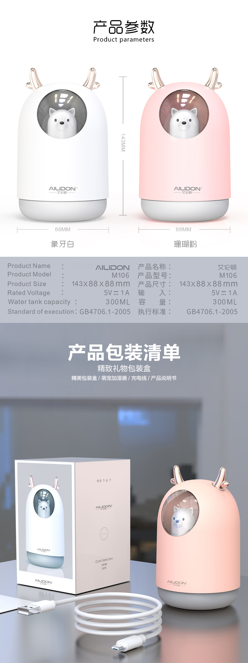 羽博 萌宠纳米雾化加湿器 图13