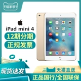 12 -й этап/Tmall Direct Delive iPad mini4 Apple/Apple iPad mini 47,9 -Ipadmini Wifi Ipadmini