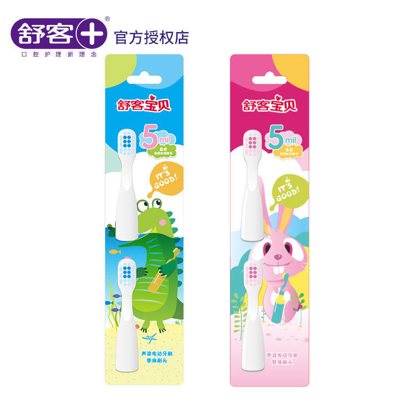 saky shukan children electric toothbrush head replacement head shuk soft hair baby toothbrush B2 sound wave brush head one