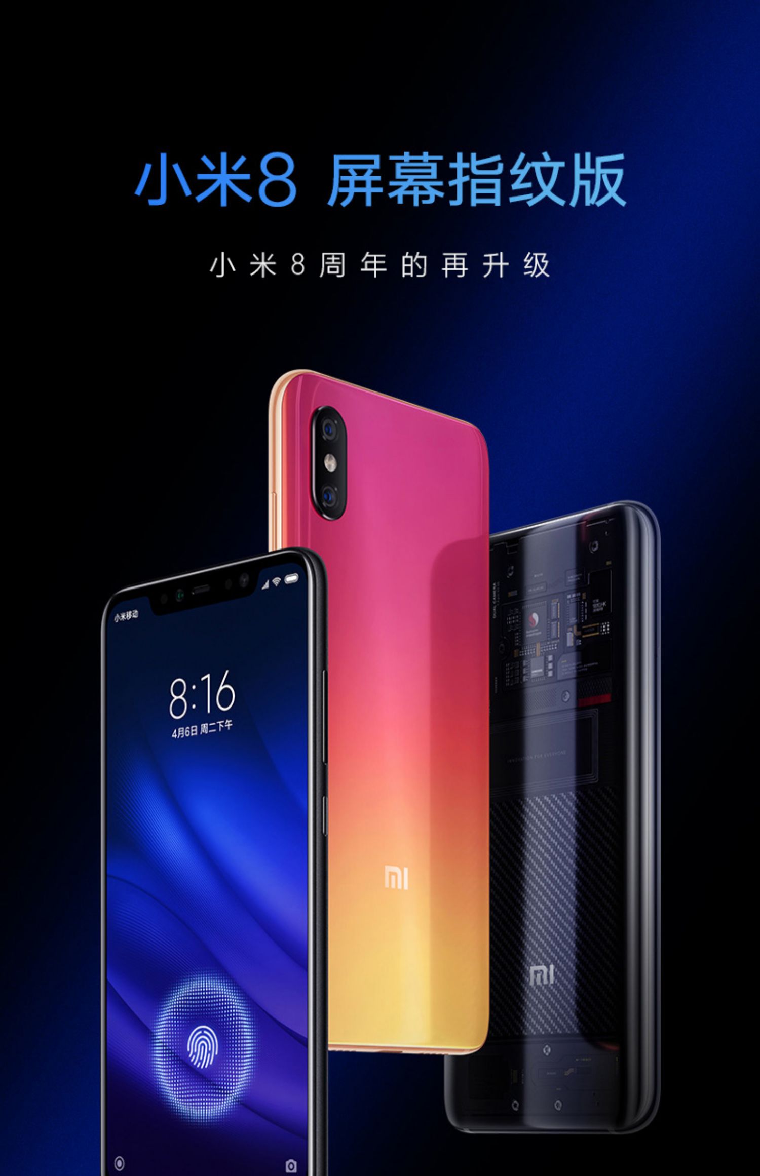 [Giảm 200 / phiếu và sau đó giảm 150 + vòng người chơi] đốm tóc Xiaomi / kê 8 màn hình vân tay của điện thoại chính thức cửa hàng màn hình 8 phiên bản thăm dò vân tay 9 sản phẩm mới mix3 845