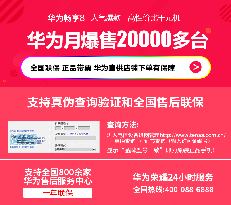 64g 1066 chỉ gửi 5 Lễ Huawei Huawei Thưởng thức 8 toàn màn hình chính thức điện thoại cửa hàng flagship xác thực Huawei Chơi 8X 8X 7X đầy vinh quang Netcom giá trang web chính thức - Điện thoại di động điện thoại huawei