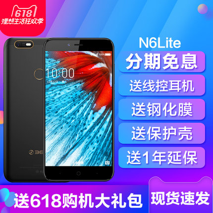 顺丰速发360 N6 Lite全网通手机官方旗舰店正