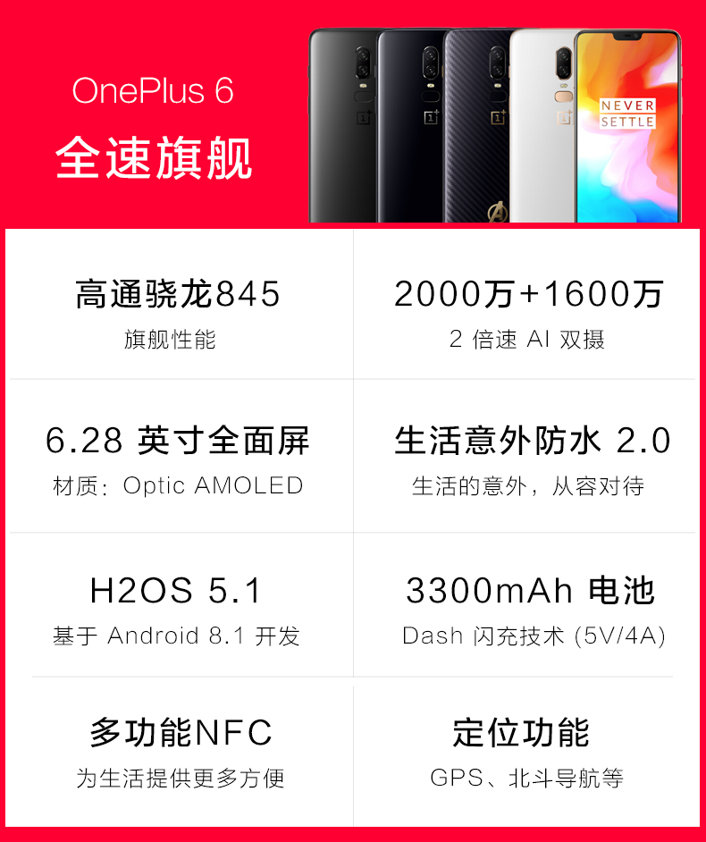 [Tốc độ tại chỗ thấp tới 2799] OnePlus / One plus A6000 One plus 6 điện thoại di động Một cộng sáu Một cộng 5t Một cộng 6 Một cộng 5 Cửa hàng hàng đầu chính thức 1 + 6