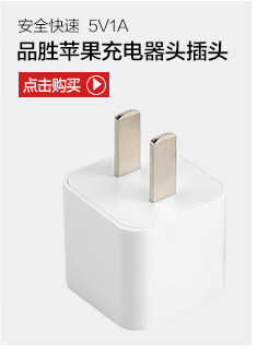 chargeur PISEN pour téléphones APPLE APPLE - Ref 1299061 Image 11