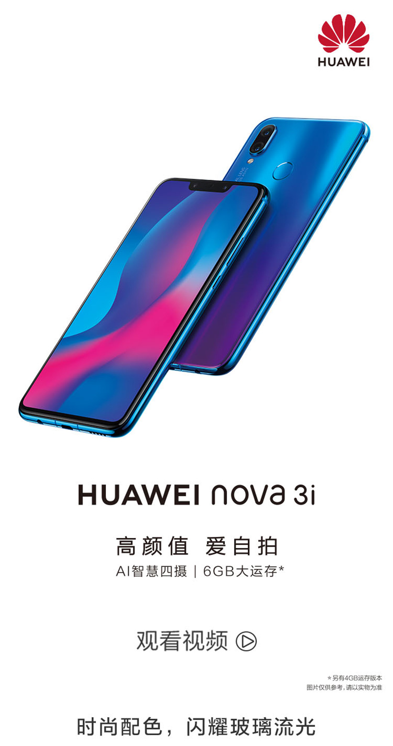 Ngày phát hành giảm giá 3.511.729 từ trang web chính thức của Huawei Huawei nova 3i toàn màn hình 4G cửa hàng flagship di động chính thức điện thoại nova4e mới mate20 trẻ nove3i P20 chính hãng - Điện thoại di động samsung a21s giá bao nhiều