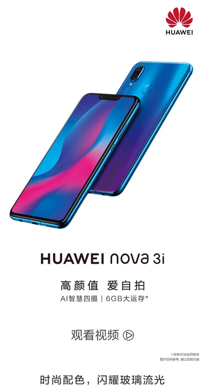 Ngày phát hành giảm giá 3.511.729 từ trang web chính thức của Huawei Huawei nova 3i toàn màn hình 4G cửa hàng flagship di động chính thức điện thoại nova4e mới mate20 trẻ nove3i P20 chính hãng - Điện thoại di động giá oppo f11 pro