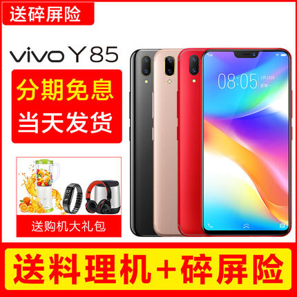 vivo Y85手机全新机 vivoy85手机vivox21 y85a x