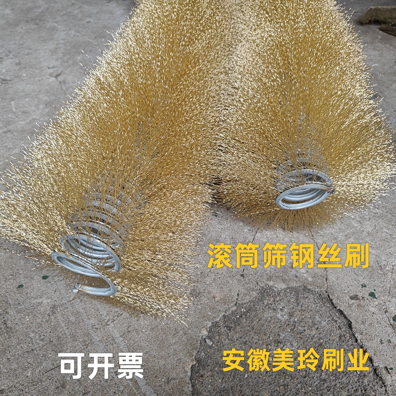 Roller Sieve Wire Brush Brick Factory Rolling Soil Sieve Anti-Clogging Wire Brush Rust Removal Polishing Copper-Plated Steel Wire Nylon Brush