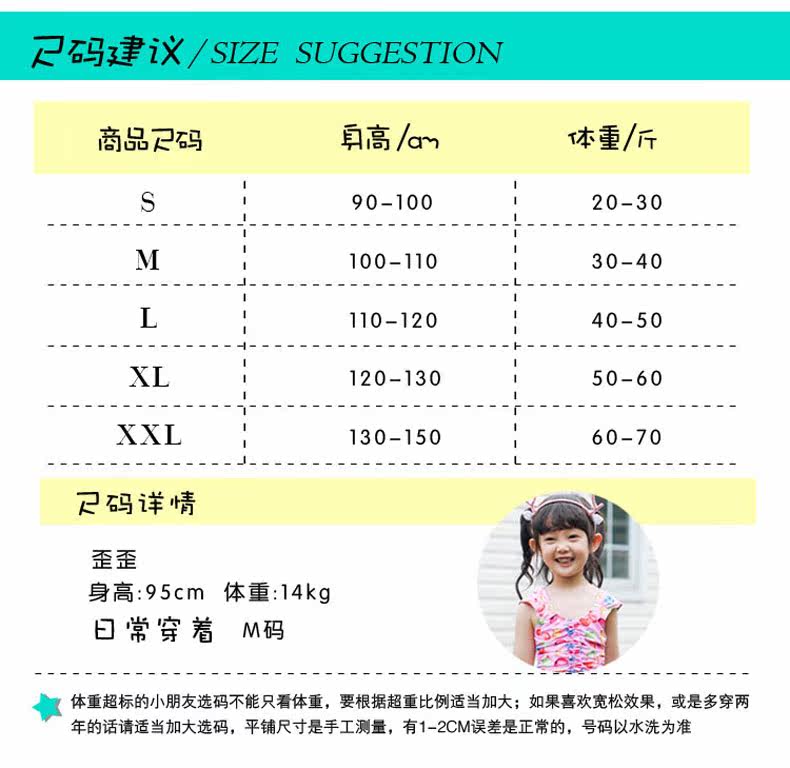 Maillot de bain fille - Ref 2549859 Image 48