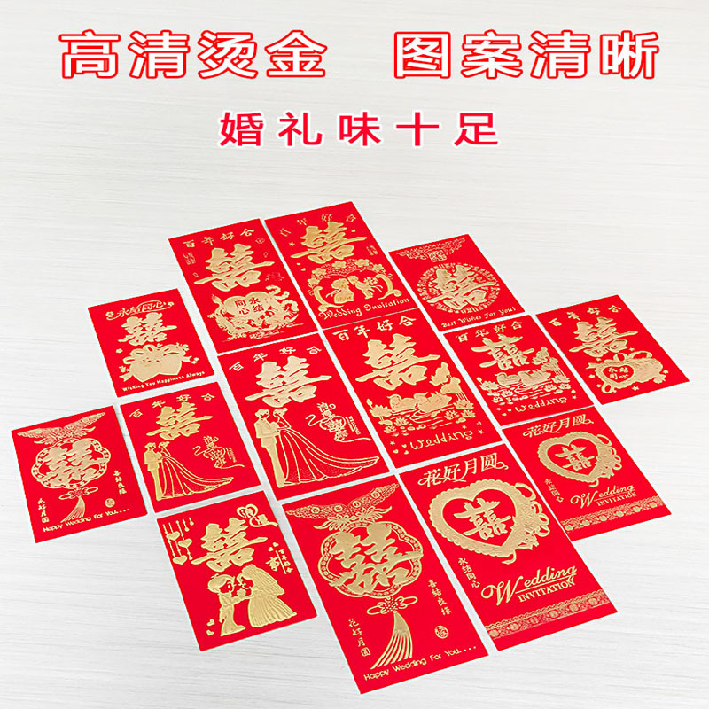 Wedding red envelopes creative personality high-end thickened profit is a red envelope bag wedding profit is a big, medium and small plug door red envelope