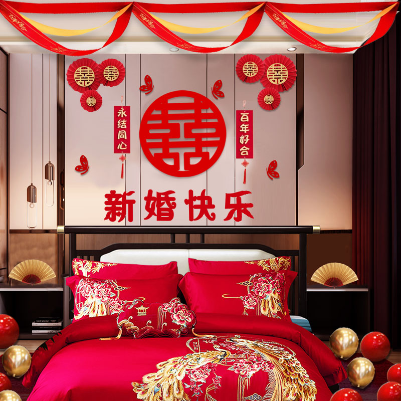 Wedding Supplies Male party Women's side Bedside Wedding House Lagarnet Red Booking Wedding New Room Bedroom Living Room Background Wall Arrangement