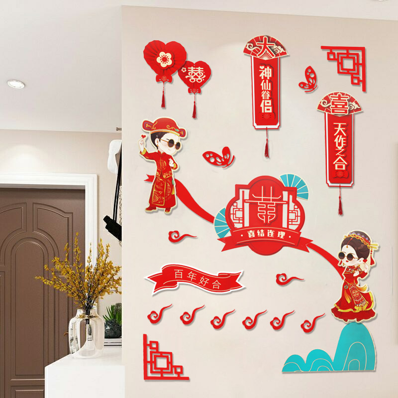 Marriage Net Red Wedding House Guest Hall Staircase Genguan Wall Decoration Rural Building Road Balloon Background Wall Advanced Feel Arrangement