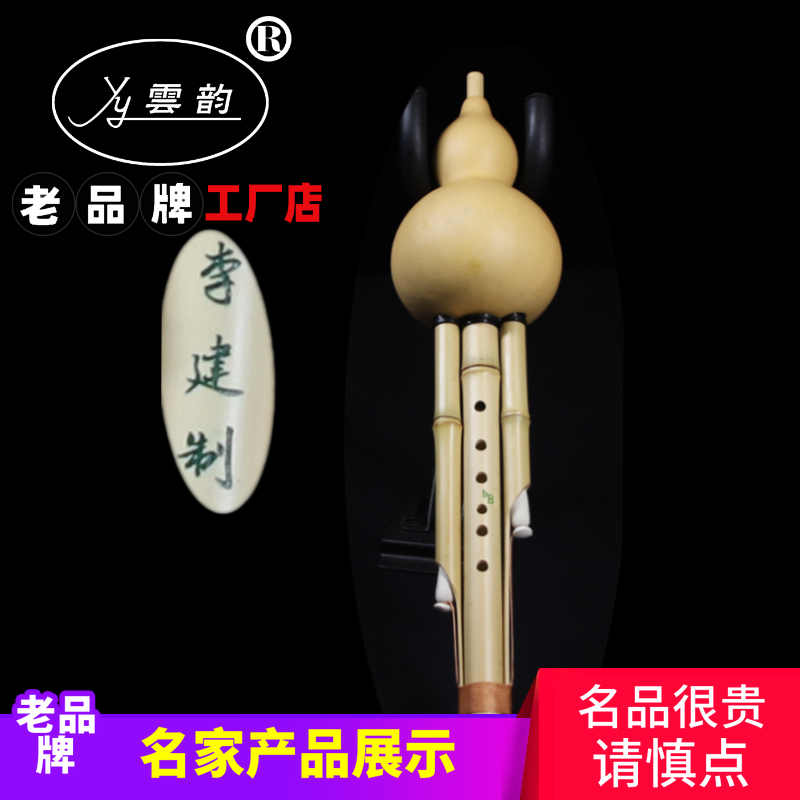 7 holes Li Jian signature system Nine holes golden bamboo master system collection Stage performance verification examination General professional gourd silk